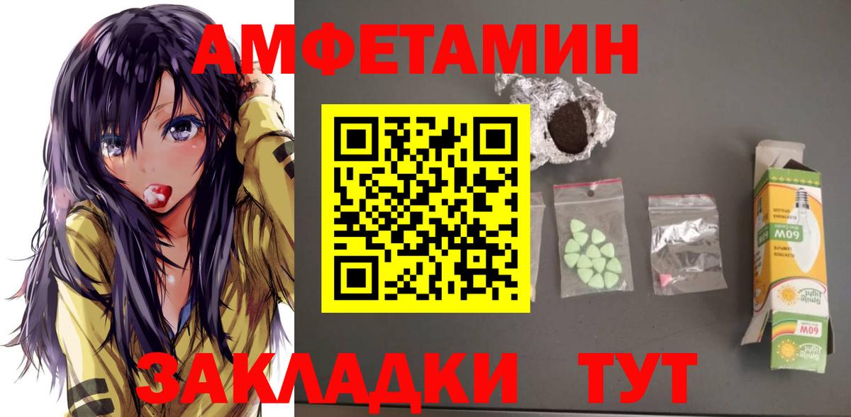 Amphetamine Premium Тара
