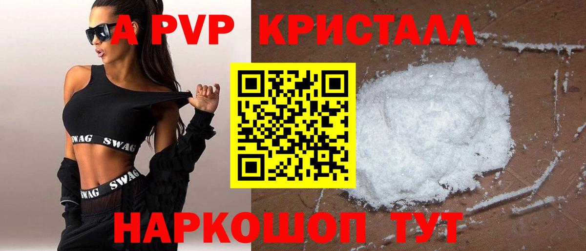А ПВП VHQ  Alpha PVP  Тара  Вход с VPN  A PVP СК КРИС 