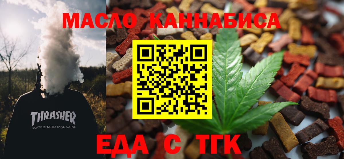 Тара  Еда ТГК конопля  Вход с VPN 