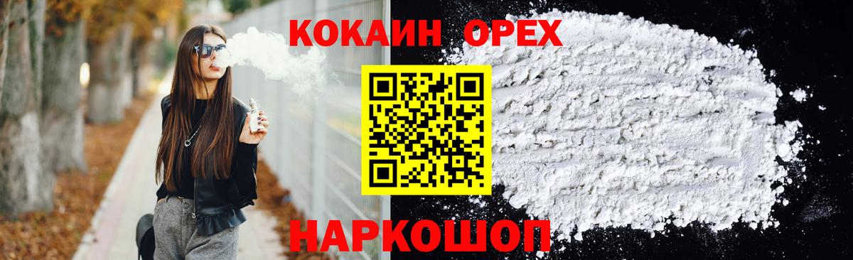 Кокаин 97%  цены   Вход с VPN  Тара  Кокаин Columbia  КОКАИН 