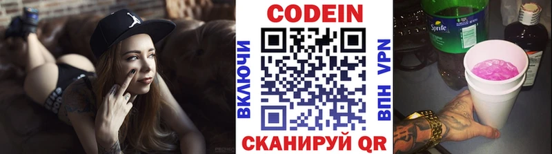 Кодеин напиток Lean (лин)  Тара 