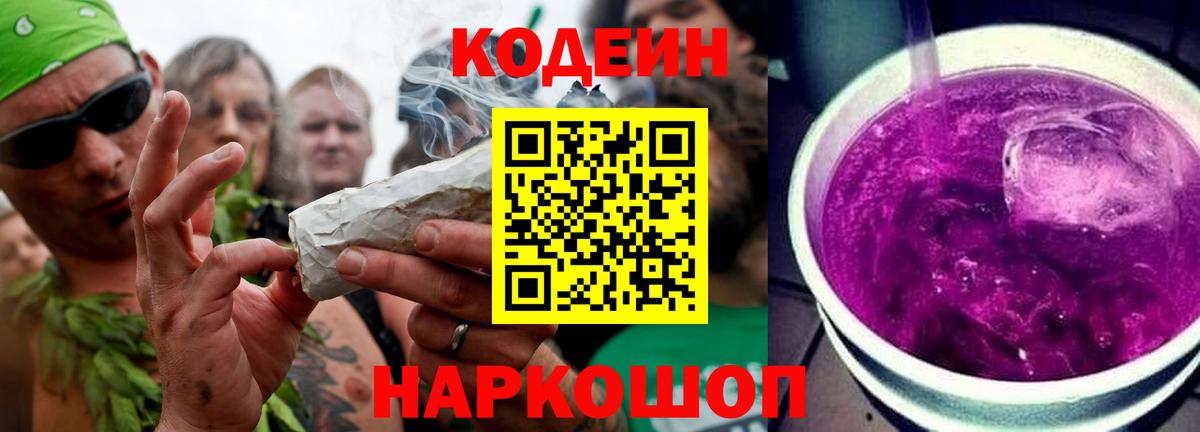 Кодеиновый сироп Lean напиток Lean (лин) Тара