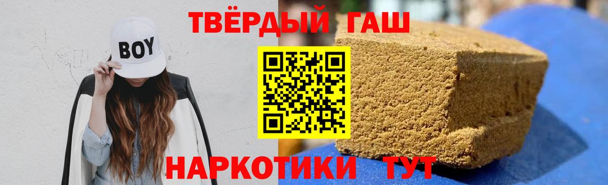 ГАШИШ  ГАШИШ индика сатива  ГАШИШ убойный  Вход с VPN  Тара 
