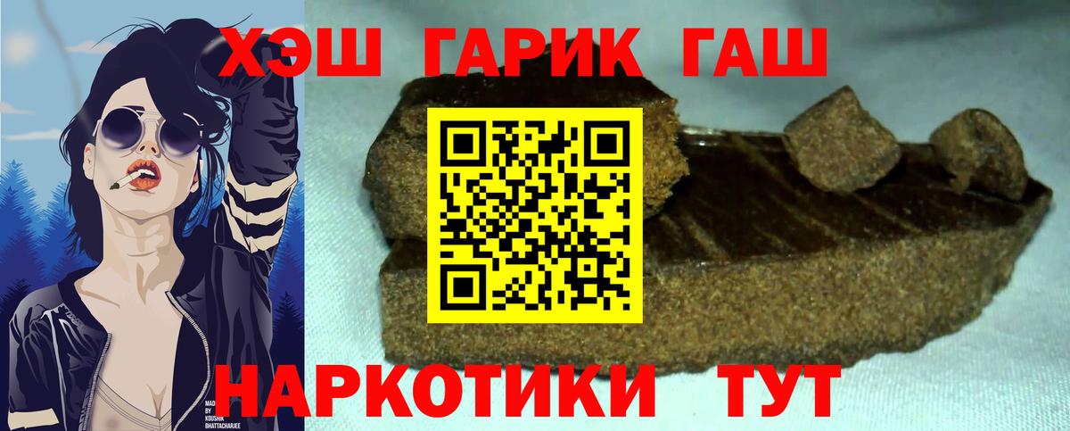 ГАШИШ 40% ТГК Тара