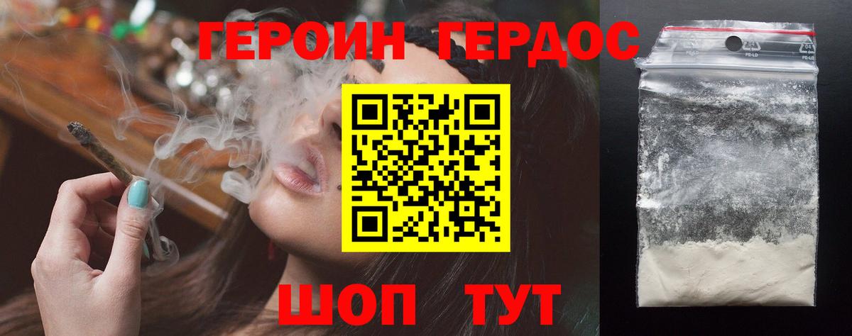 Героин Афган  Вход с VPN  Тара 