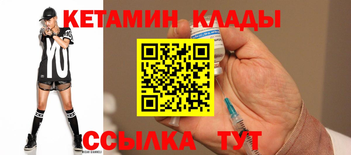 КЕТАМИН ketamine Тара