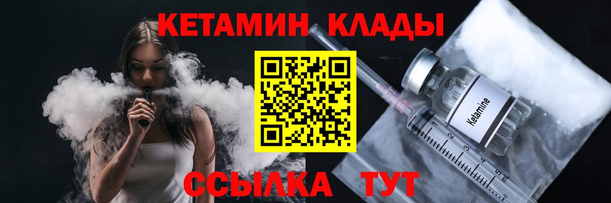 Кетамин ketamine  Вход с VPN  Тара 