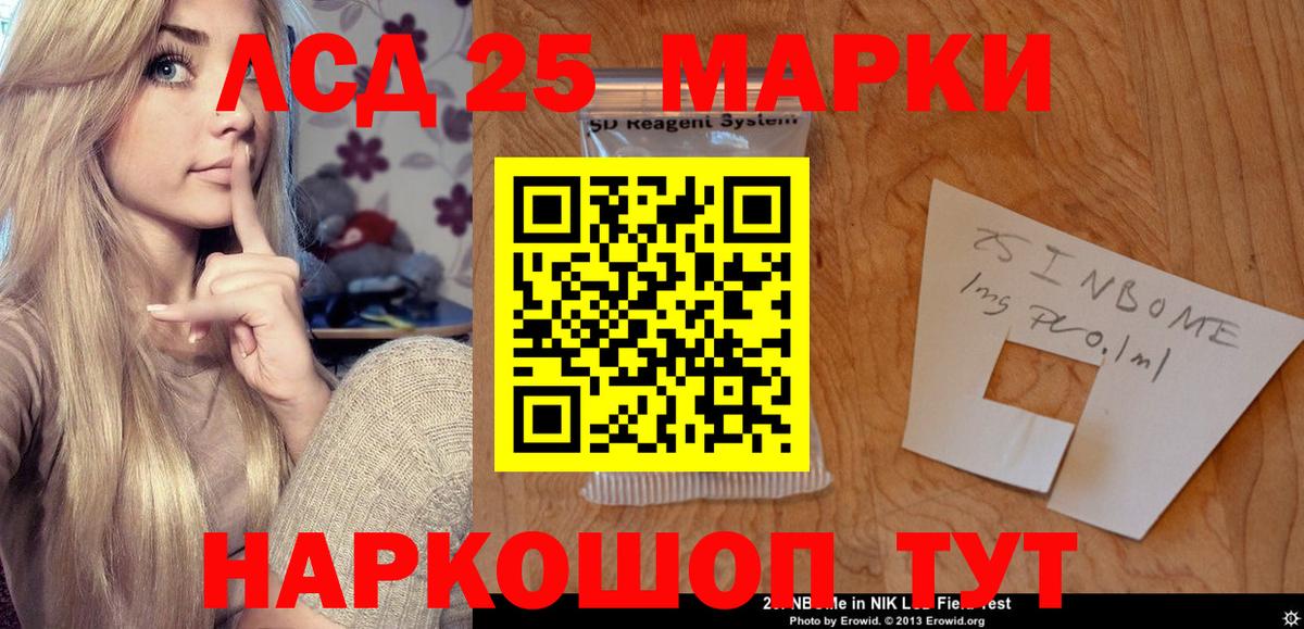 LSD-25 экстази кислота  LSD-25 экстази кислота  Вход с VPN  LSD-25 экстази  Тара 