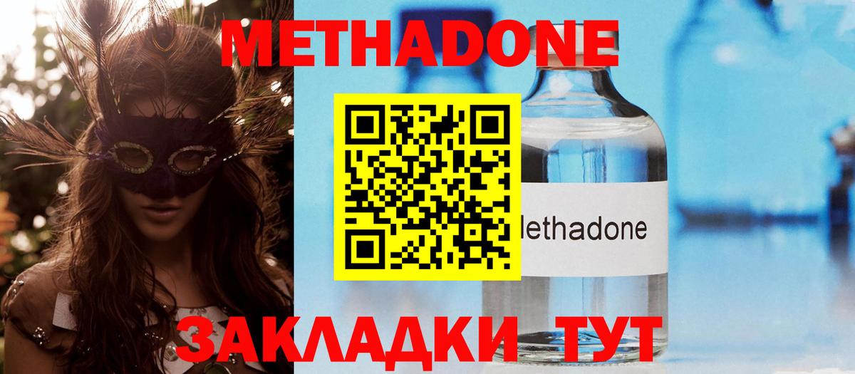 блэк спрут ТОР  Метадон мёд  Вход с VPN  Тара  Метадон кристалл 